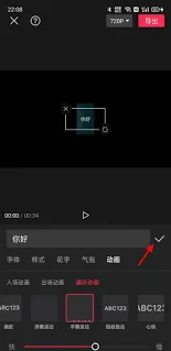 剪映怎么制作