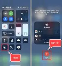 《笔记》实现语音通话录屏方法指南