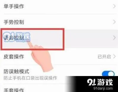 《微信》打开语音助手流程一览全步骤