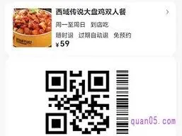美团团购券赠送给朋友后能否退款详细步骤