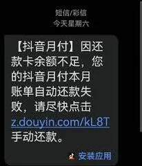 抖音月付关闭后有欠款处理全教程