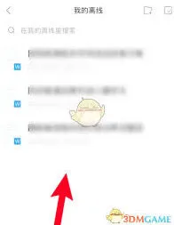 《百度文库》下载文档存储位置完全指南