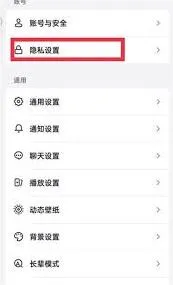 《抖音》：购物隐私设置指南