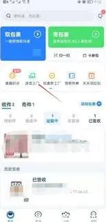 菜鸟裹裹如何设置送货上门方法全解