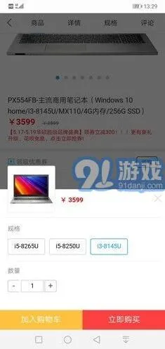 《笔记》笔记本配置选择方法详解