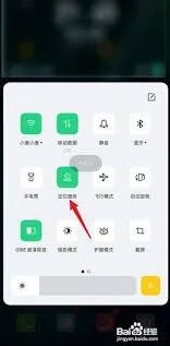 百度地图定位他人手机位置操作技巧
