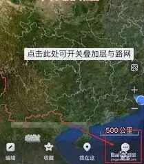 奥维互动地图如何购买会员操作步骤