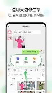 微信共享