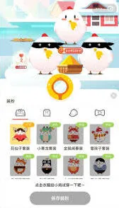 支付宝蚂蚁庄园小鸡如何穿衣服功能详解