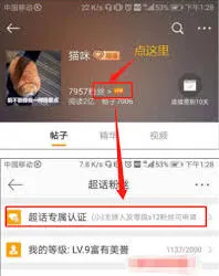 微博小主持
