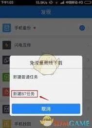 《百度》如何解析种子文件教学