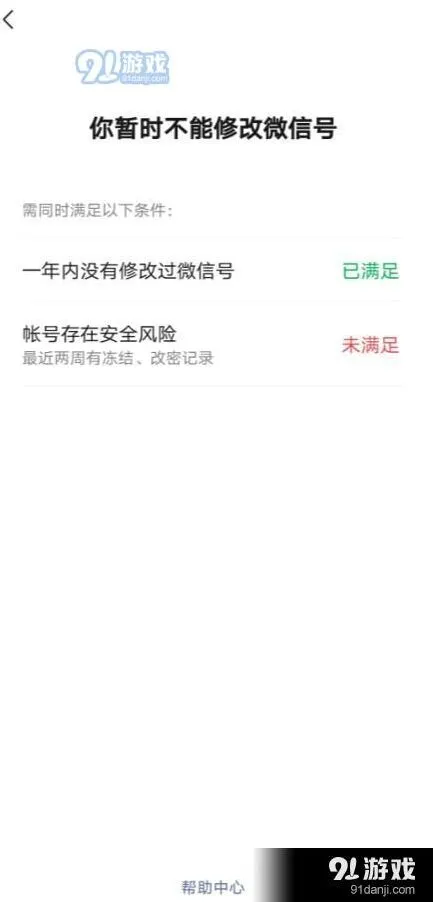 微信详解
