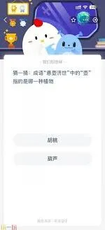 《支付宝》：蚂蚁庄园4.24日答案完整方法