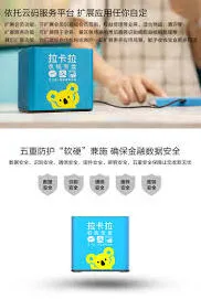 拉卡拉收款宝怎么用操作教程