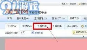 《淘宝》店铺怎么开操作详解