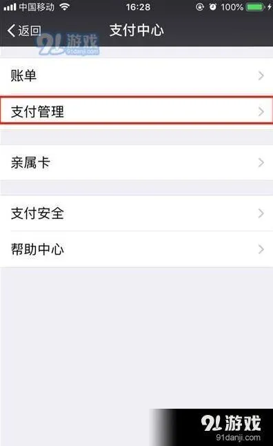 微信教程