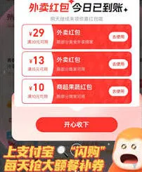 支付宝闪购何时截止设置方法