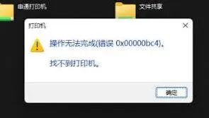 《百度》测试网络连接方法步骤