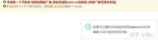 知乎屏蔽