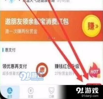 vivo x30用户开启支付宝指纹支付功能操作教程