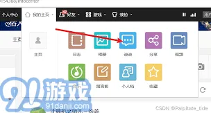 《QQ》空间说说图片删除方法全解