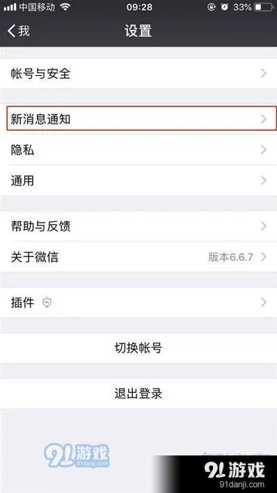 微信通知