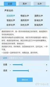 《知乎》：如何朗读当前文章技巧