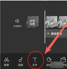 《剪映》识别字幕功能详细教程