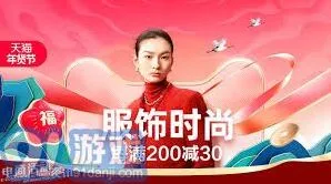 淘宝年货节购物技巧及玩法攻略