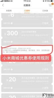 《小米商城》：价格保护申请技巧分享