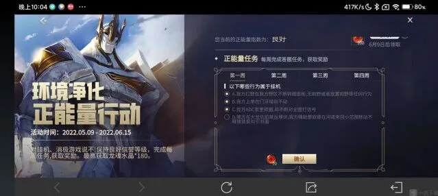 英雄联盟玩法