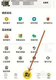 闲鱼加标签