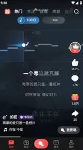 《全民K歌》免费设置唱歌实用技巧