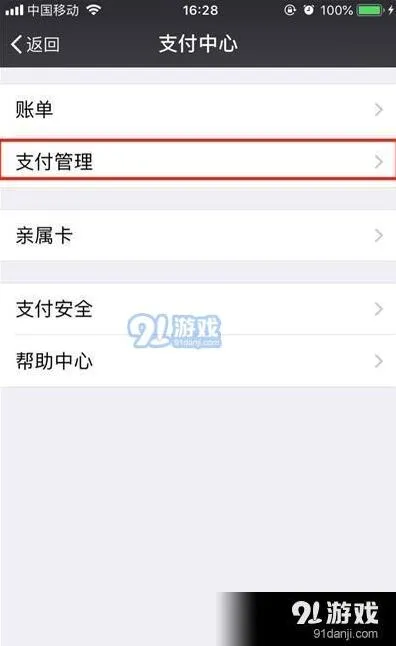 微信苹果