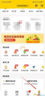 美团外卖会员自动续费取消方法详解