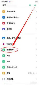 《百度》游戏悬浮球永久不显示方法教程