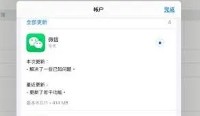 教程：微信8.0.11更新了哪些内容