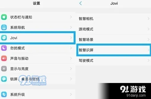 vivoz5智慧识屏使用方法详细解析
