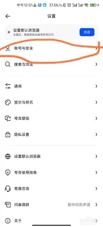 《夸克》修改昵称技巧教程