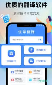 《百度》有哪些好用的翻译软件完整介绍