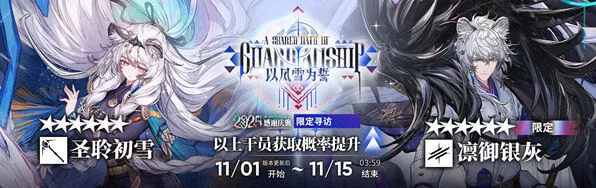 明日方舟抽取