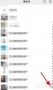 《微信》注销后还能查到微信号吗步骤详解