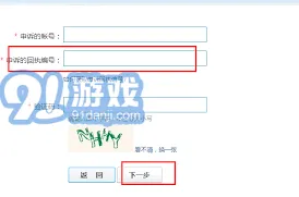 QQ好友申诉回执编号详解方法