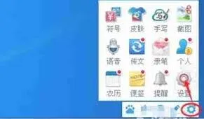 《百度》：如何打开百度输入法设置界面技巧