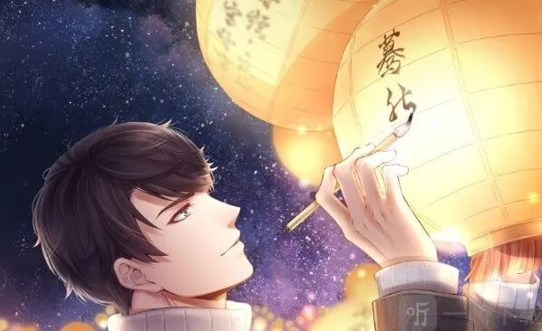 恋与制作人元宵节活动