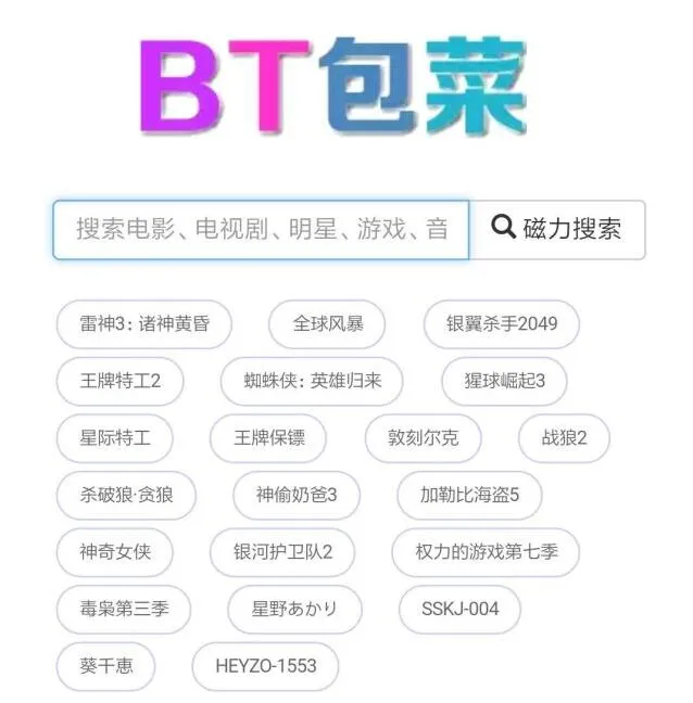 百度高效的磁力
