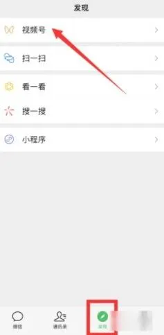 微信卖东西