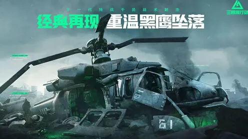 三角洲行动双端互通问题解析：手机PC互通说明