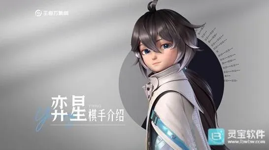 象棋弈星使用技巧详解