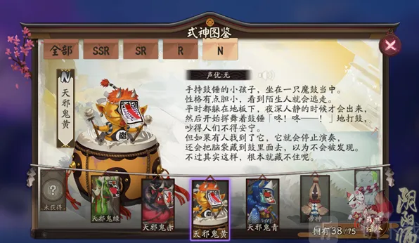 《阴阳师》天邪鬼黄位置汇总流程